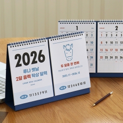 2026 Lunar Retro Korean Desk Calendar 2-Month View