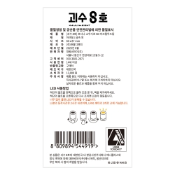 Kaiju No.8 Soshiro Hoshina SD Acrylic Mood Lamp