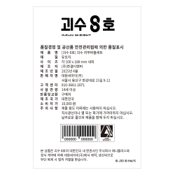 Kaiju No.8 Monster Removable Sticker Set