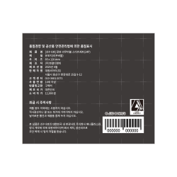 Kaiju No.8 Scene Removable Sticker Set(24P)