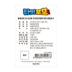 Takipoo Mouse Pad Poo