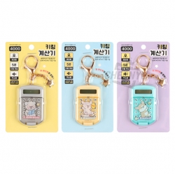 E-rinubgae Keyring Calculator