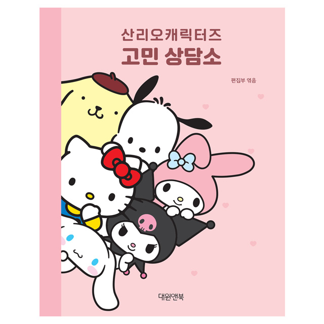 Little Twin Stars Sticker Mini Book