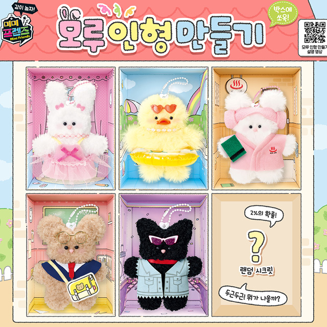 Mimi World Moru Doll DIY Kit
