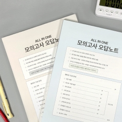 All-in-one Mock Exam Mistake Review Notebook