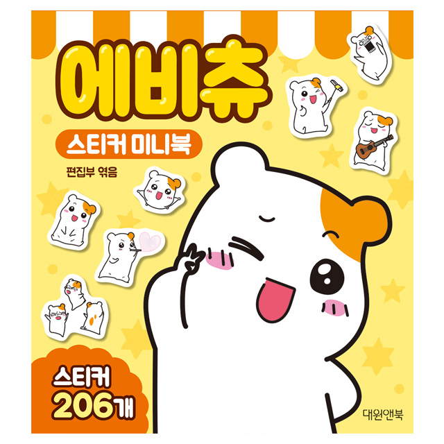 Ebichu Sticker Mini Book