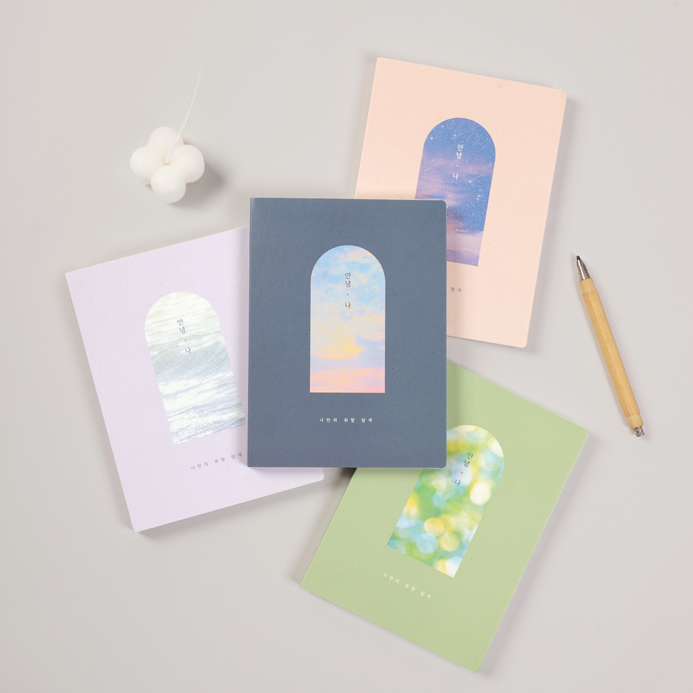 2026 안녕 나 다이어리 (날짜형)