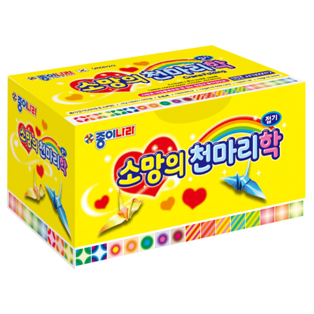 5000 Folding Paper Crane 