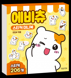Ebichu Sticker Mini Book