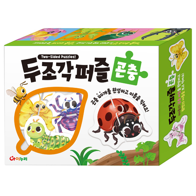 Two-Piece Puzzle - Insect