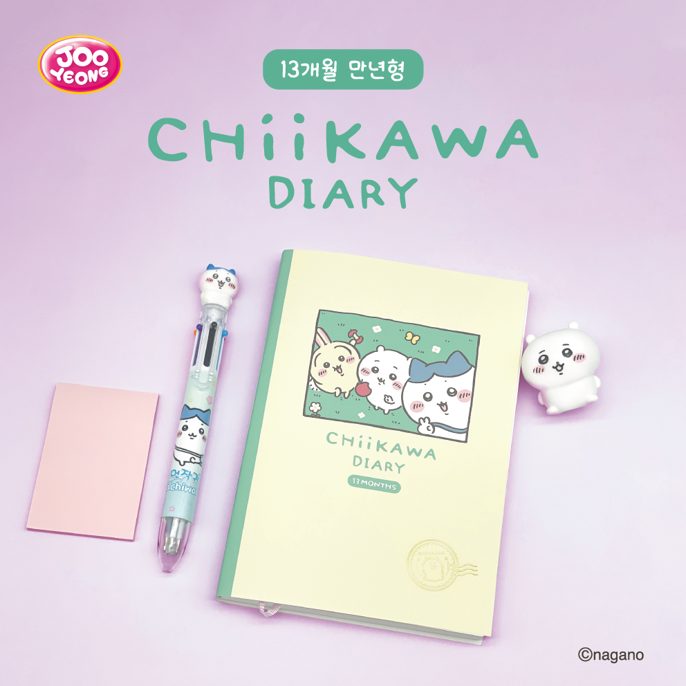 치이카와_먼작귀 만년 다이어리