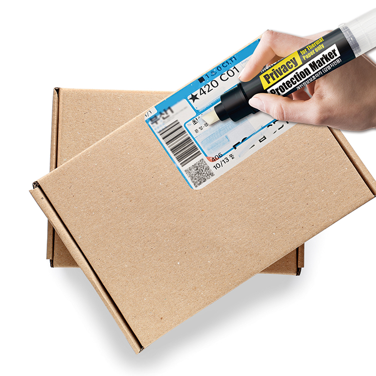 간단 개인정보보호마카