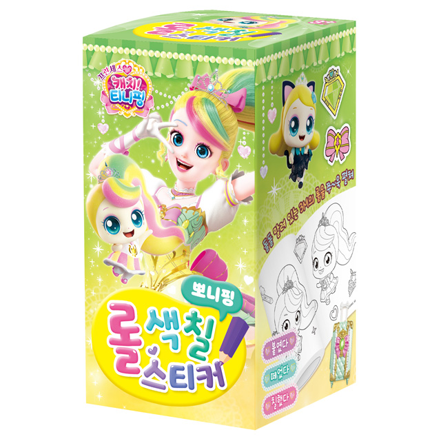 프린세스 캐치티니핑 롤 색칠스티커_뽀니핑