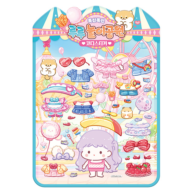 Master of Tanghulu Fluffy Lulu's Amusement Park Coordination Sticker