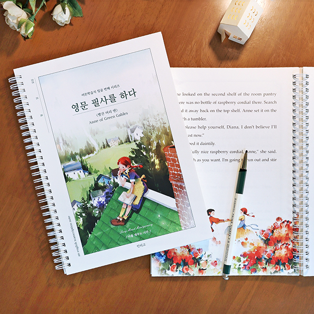 An English Transcription Note - Anne's Story