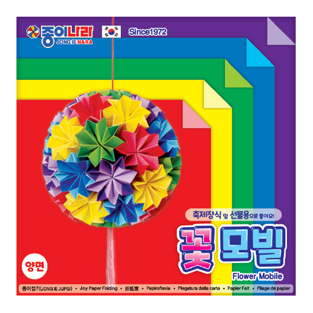 Flower Mobile colored paper 70sheets, 10ea