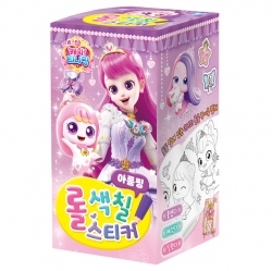Princess Catch! Teenieping Roll Coloring Stickers - Heartsping