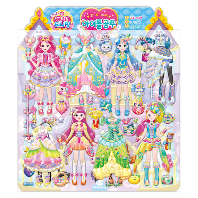 Princess Catch! Teenieping Gold Coordination Sticker (Idol Princess)