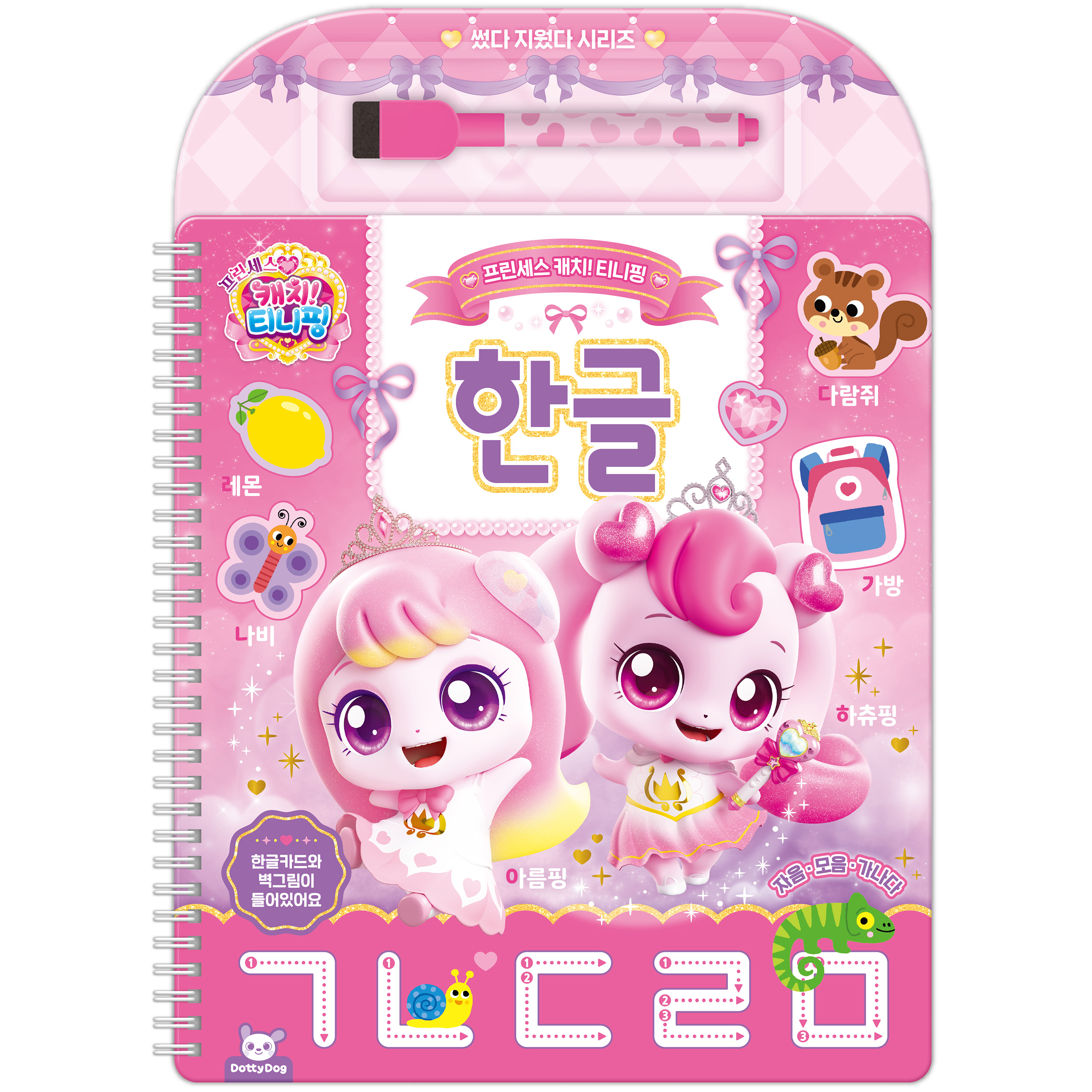 Princess Catch! Teenieping Reusable Write & Erase - Hangul(Korean)