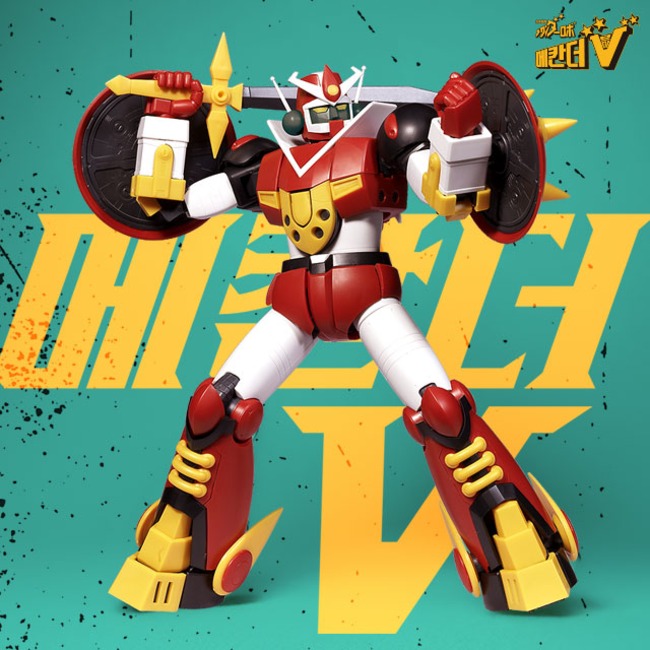 문방구시리즈 메칸더 로보