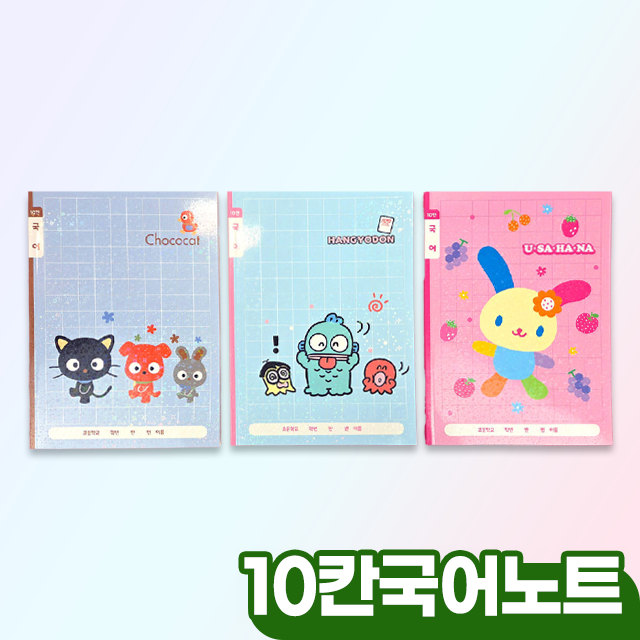 Sanrio 10-Column Korean Notebook ver.2, Sets of 5pcs