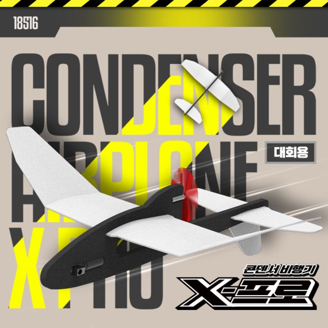 Capacitor Plane X-Pro