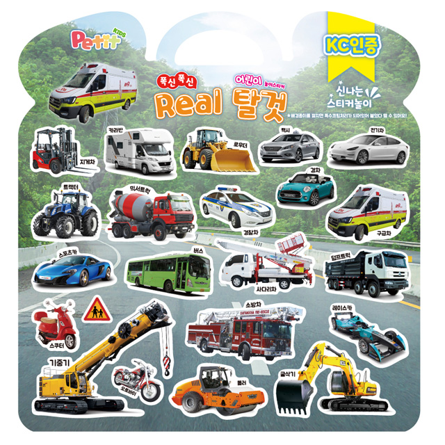 Fluffy Kids Play Sticker_Real Vehicles