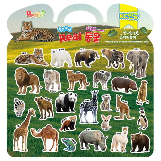 Fluffy Kids Play Sticker_Real Animals