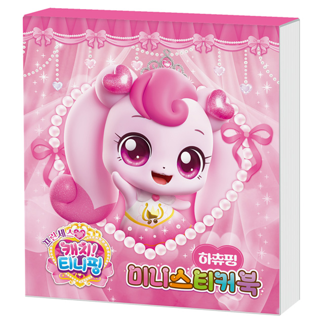 Princess Catch! Teenieping Season 6 Mini Sticker Book Heartsping