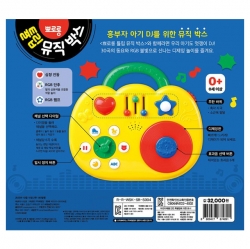 Baby DJ Music Box SoundBook