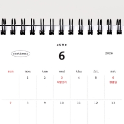 2026 Sentimental_Note - Desk Calendar