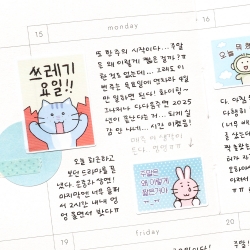 Be on :D Today's diary removable sticker pack2