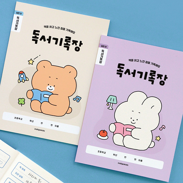 Elementary school Playful Children Reading note (lower grade)