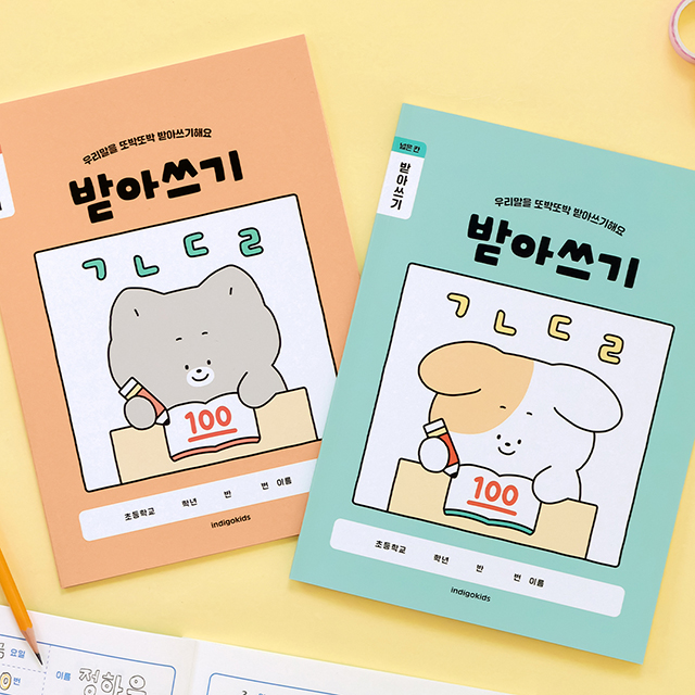 초등 개구쟁이 저학년 받아쓰기 3권 (1-2 넓은 칸 120g 내지)