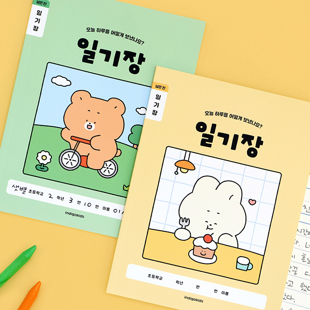 Elementary school Playful Children Daily diary (lower grade)