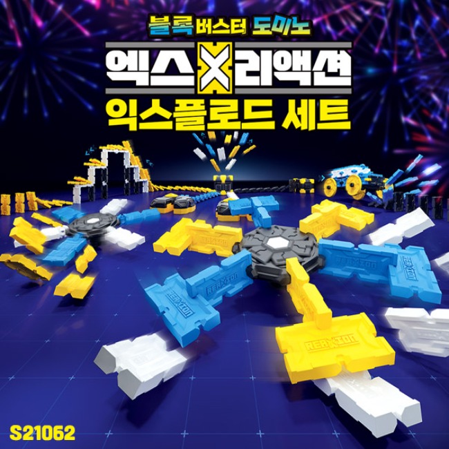 X-Reaction Explode Set