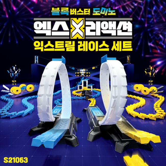 X-Reaction Extreme Race Set