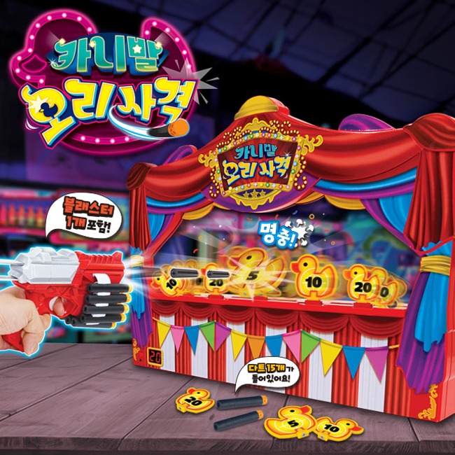 Carnival Duck Shooting Game