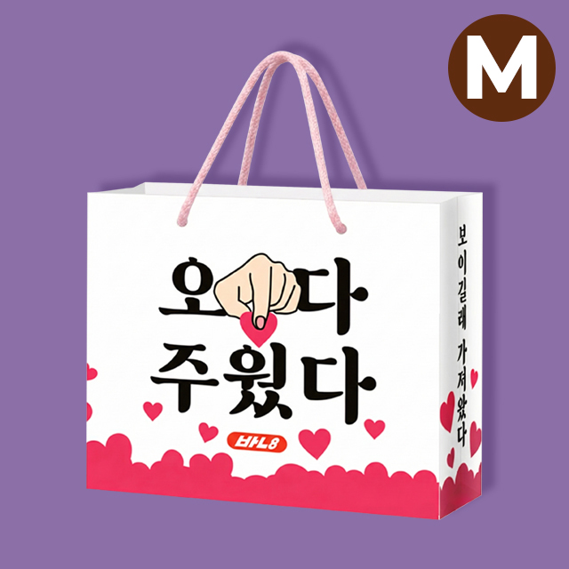 Paper Shopping Bag M, I PICKED IT UP ON THE WAY Set of 2pcs