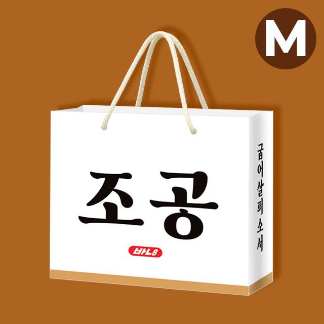 Paper Shopping Bag M, TRIBUTE Set of 2pcs