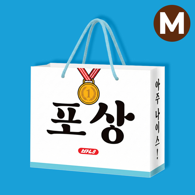 Paper Shopping Bag M, PRIZE Set of 2pcs