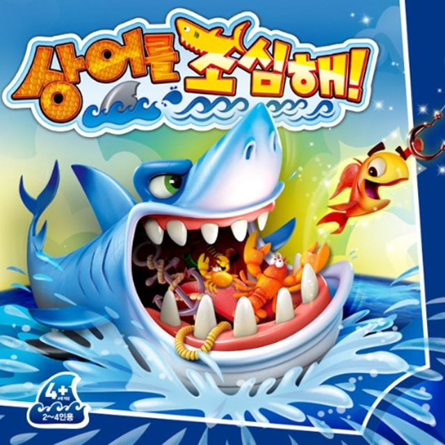 Beware of the Shark!