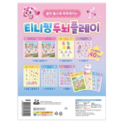 Princess Catch! Teenieping Brain Play