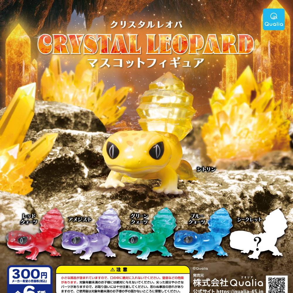Capsule_Crystal Leopard Gecko (40pcs Set)_Gacha Box Free Gift