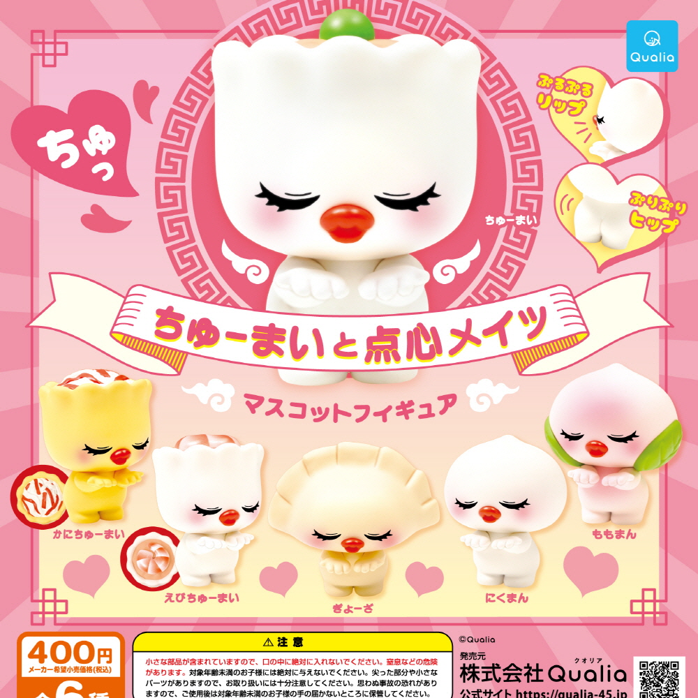 Capsule_Dim Sum Chumai and Friends (30pcs Set)_Gacha Box Free Gift