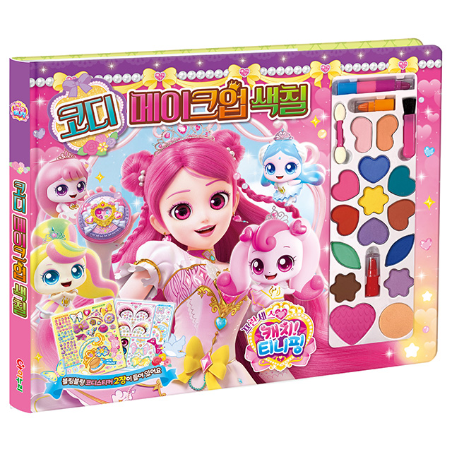 Princess Catch Teenieping Season 6 Styling Makeup Coloring