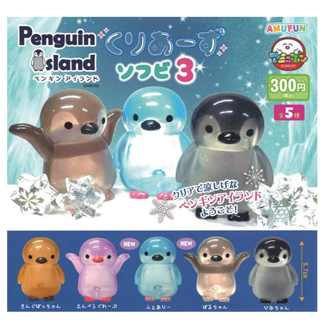 Capsule_Penguin Island Clear Sofubi 3 (40pcs Set)_Gacha Box Free Gift