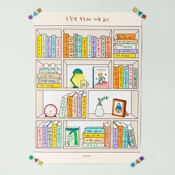 create reading calendar