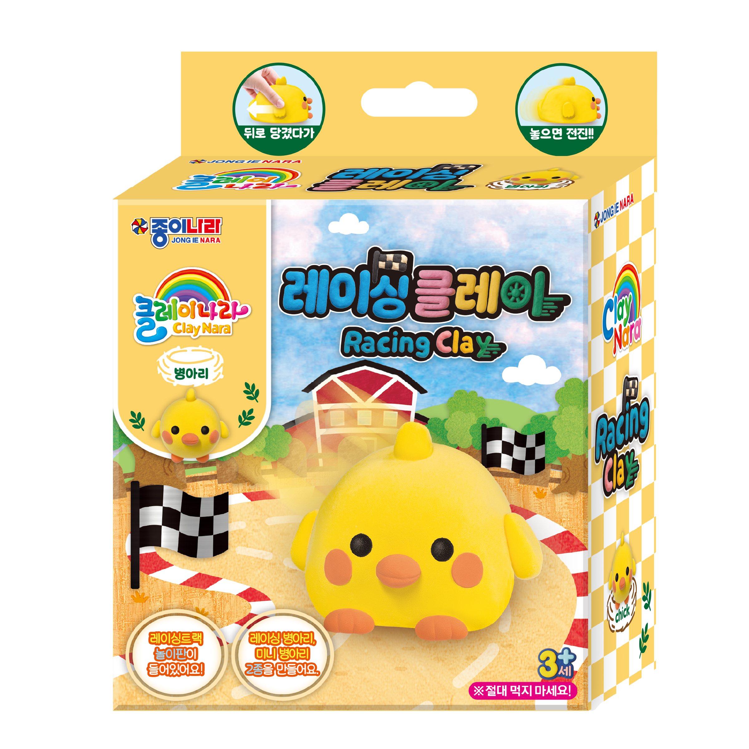 Racing Clay Nara Chick