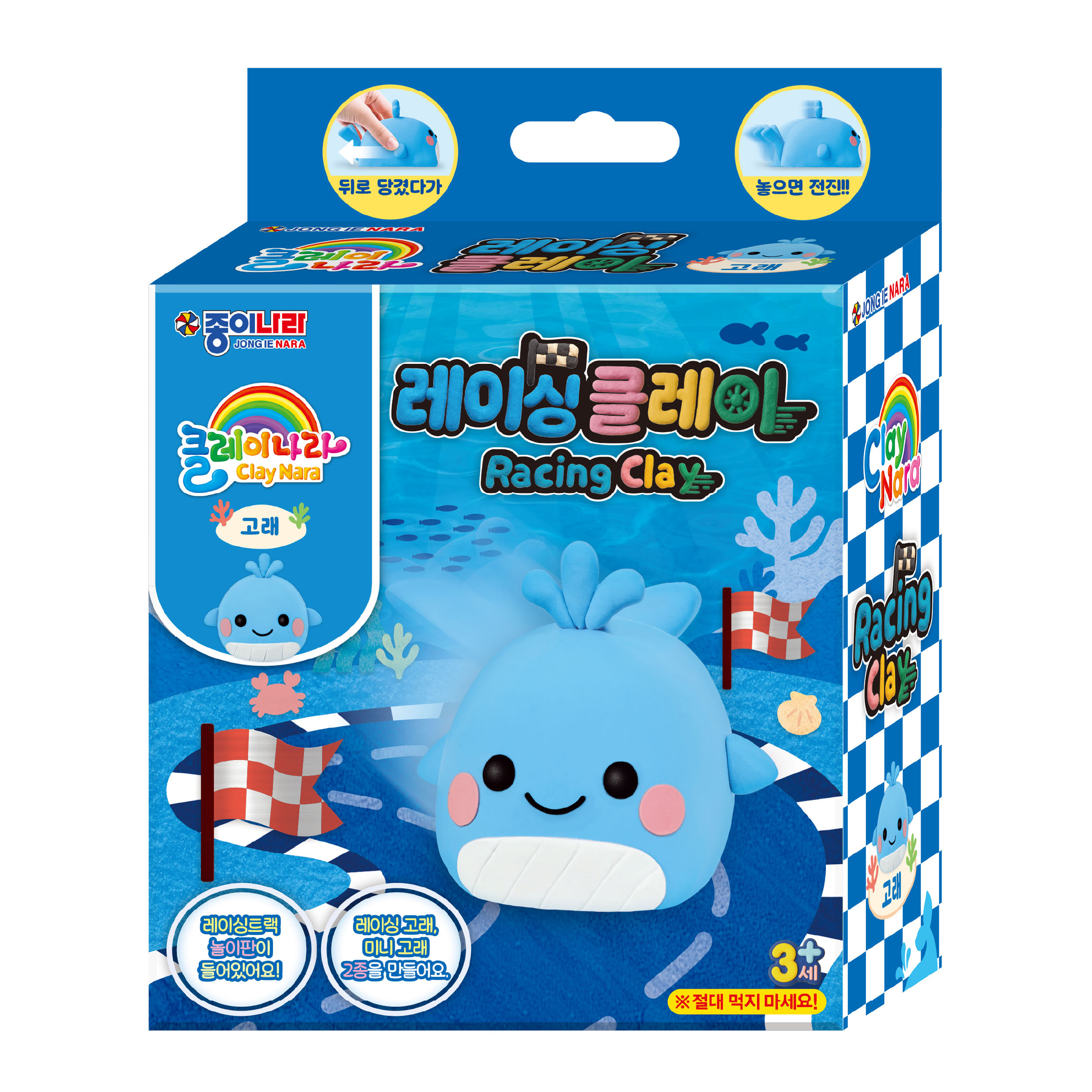 레이싱클레이나라 고래